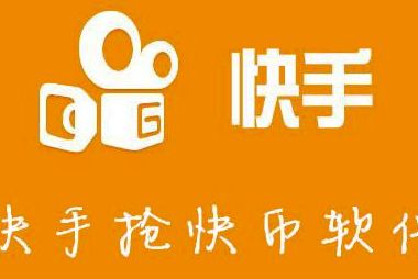 快手礼物现金比例_快手礼物提现比例_快手礼物提成比例是多少