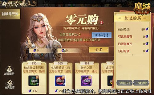 魔域打年技巧2020_魔域打年概率_魔域打年有什么技巧吗