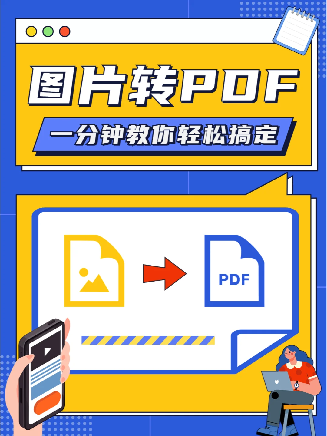 转换软件名词解释_转换软件哪个好用_pdf转换ppt软件