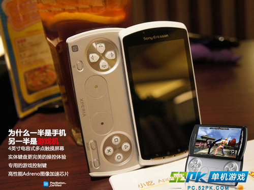 游戏中心_游戏机打鱼_xperia play z1i游戏