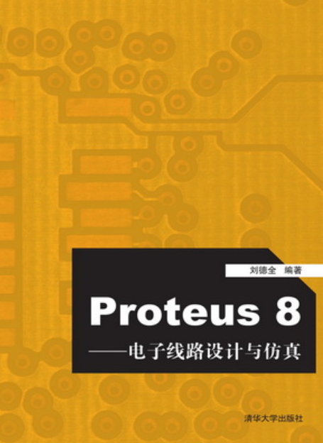 软件proteus怎么读_软件proteus介绍_proteus什么软件