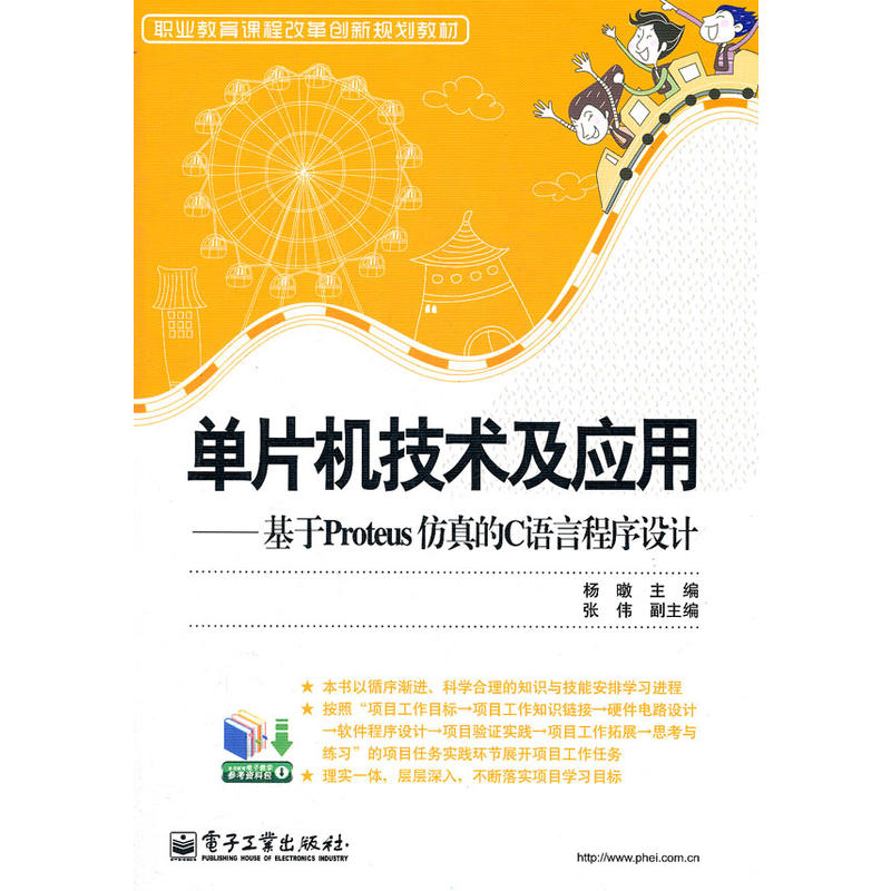 软件proteus怎么读_软件proteus介绍_proteus什么软件