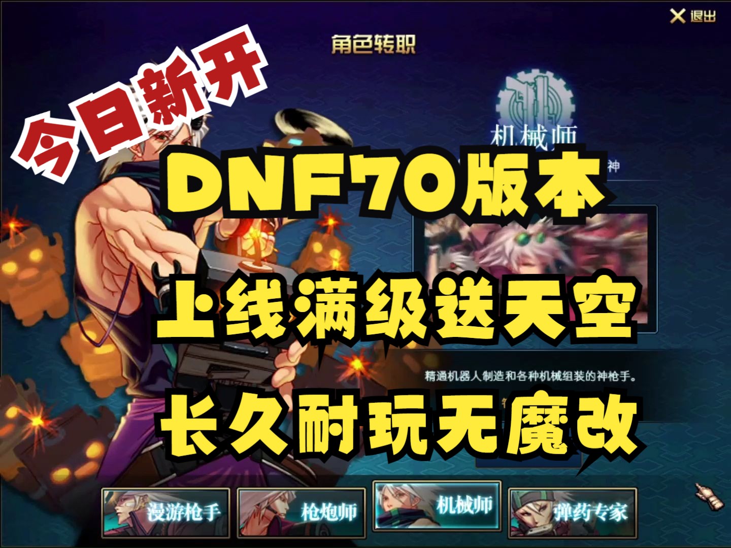 dnf背景音乐补丁_dnf背景图补丁_dnf游戏背景补丁