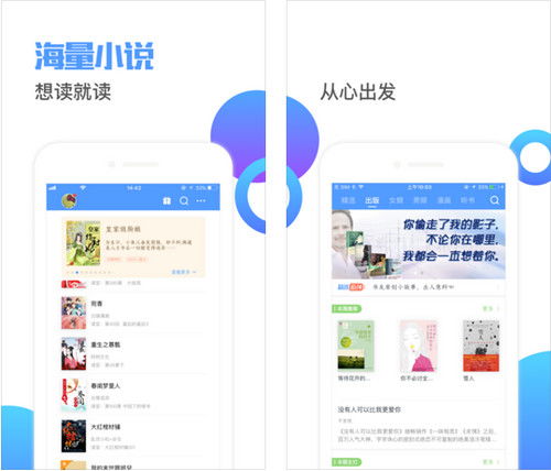 网上看书软件,阅读新时代的便捷伴侣