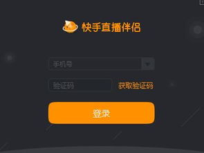 快手怎么直播游戏手机