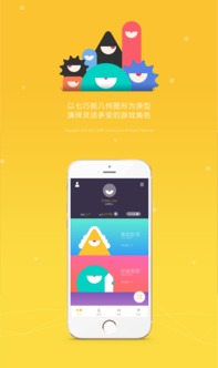 优秀游戏app