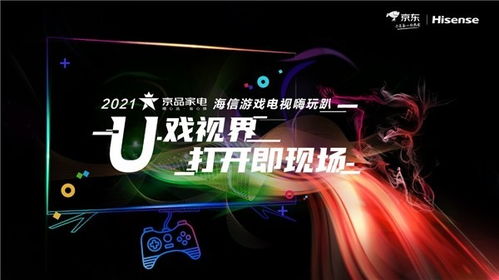 易信游戏盒子官网版安卓版 