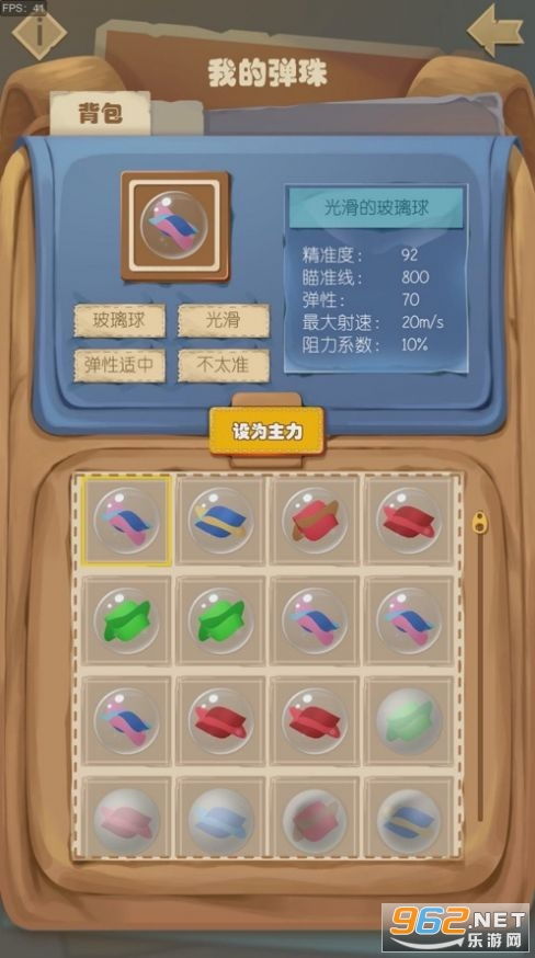 弹珠乒乓球安卓版下载安装 