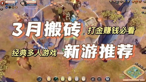 解压高手赚钱游戏 