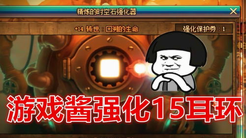 砸锅卖铁去强化 