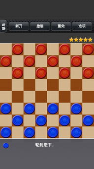 战斗跳棋 