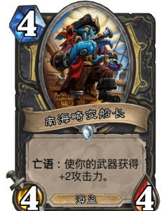 罗斯船长游戏 
