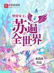 快穿之桃花修复系统 