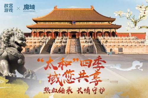故宫:口袋宫匠 