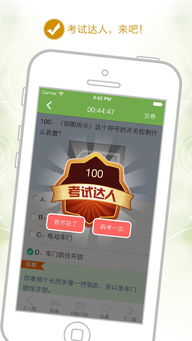 元贝驾考2024年最新版 