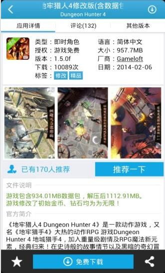 吾爱破解游戏盒子app安卓版下载 吾爱破解游戏盒子app安卓版下载