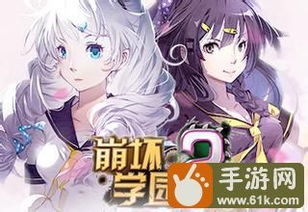 崩坏3下载官方版 
