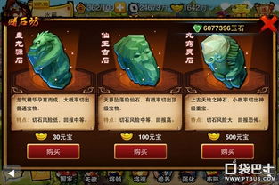 泡泡大作战游戏手机游戏 