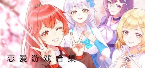 樱花校园二次元恋爱樱花校园二次元恋爱2024 