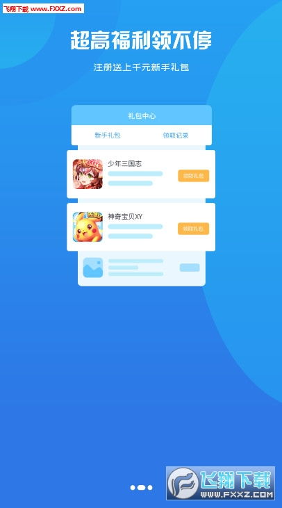 泡泡大作战游戏手机游戏 