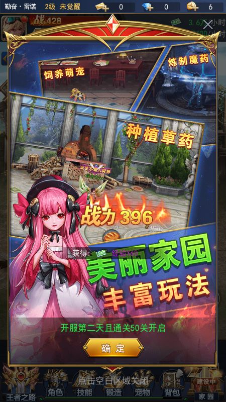 幸存者的黎明游戏官方版下载 