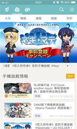 qooapp游戏库官方版正版 