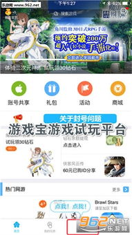 乐逗游戏平台手机版正版2024最新下载 