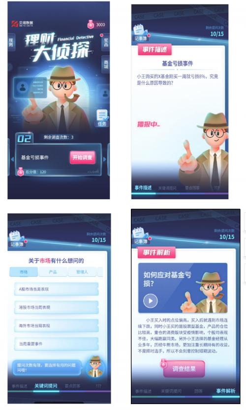 e动生命富德生命保险 