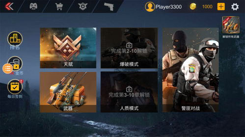 炽热狙击枪战游戏中文版下载安装包apk 