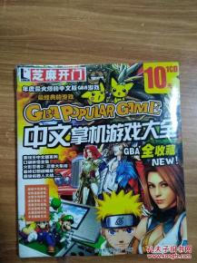 芝麻游戏盒子 