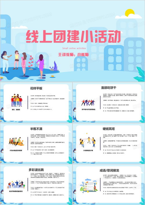 智慧团建软件官方下载 