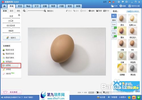 放开茶叶蛋游戏下载 