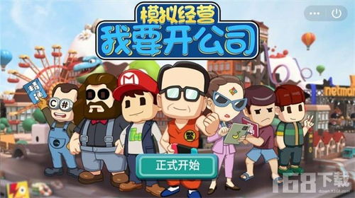 CarCareInc.汽车护理公司游戏v0.1.2下载 