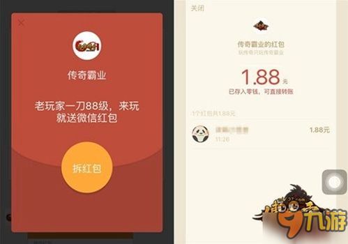 红包雨红包版软件免费下载安装 