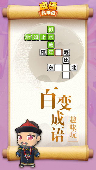 爱丽丝的餐厅单词游戏下载 