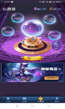 许愿小说 