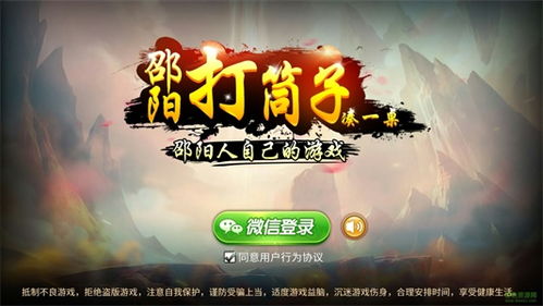 邵阳社区 