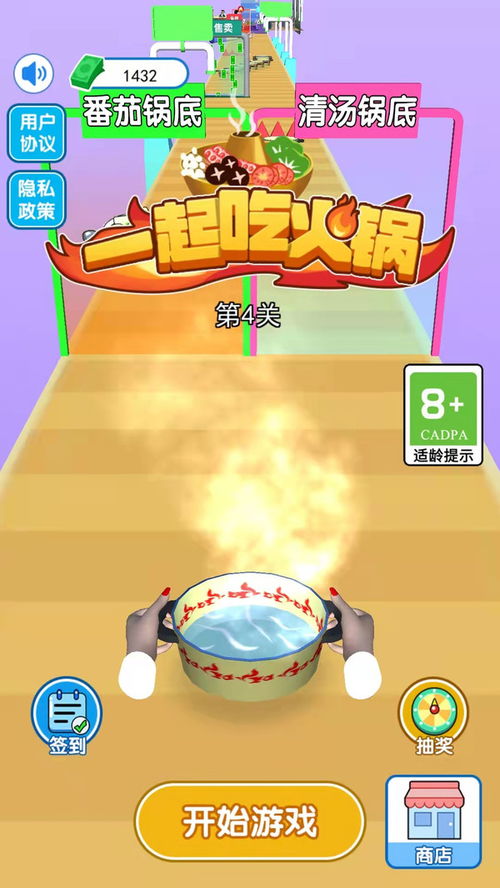青蛙锅游戏下载 青蛙锅游戏下载