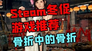 极限滑板3骨折模拟器 