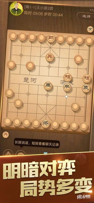 象棋大乱斗 
