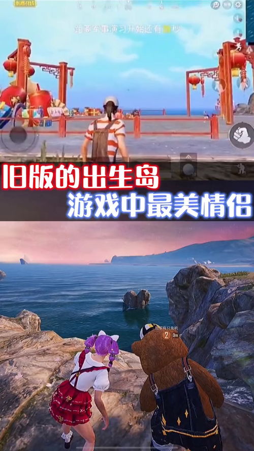 情侣换装大比拼游戏中文版下载 情侣换装大比拼游戏中文版下载