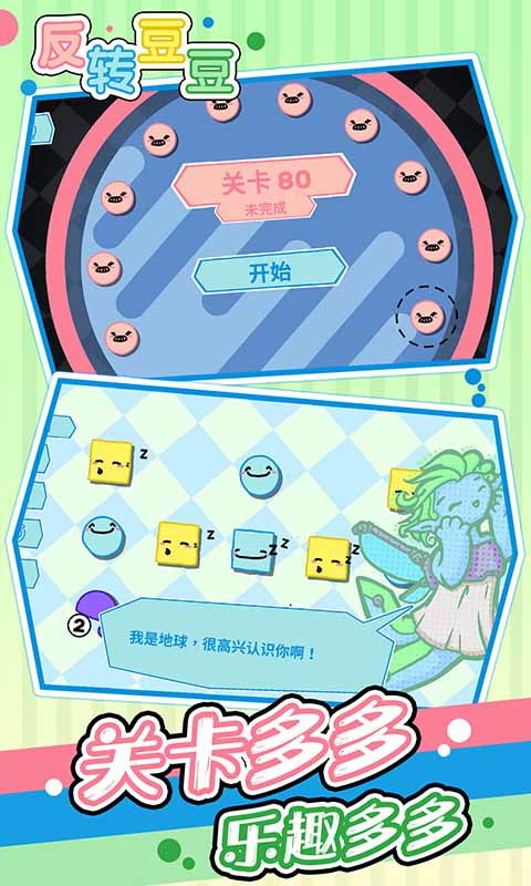 豆豆游侠 