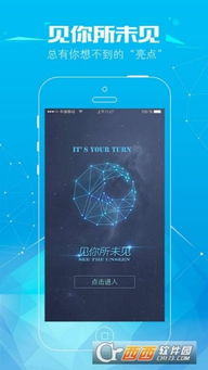 天眼查App官网版下载安装 