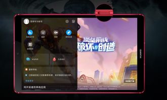 华为游戏中心app官方版 