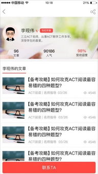 立游传奇 