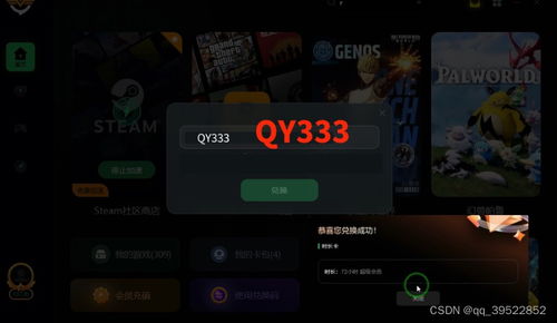 自动跳过APP 