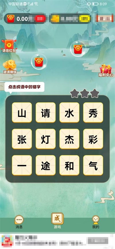 心力物语游戏下载 