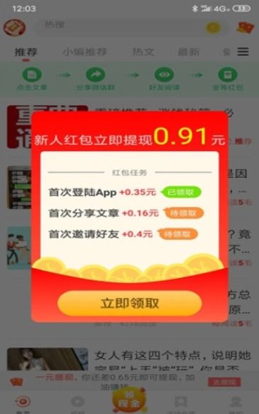 佣金帝 
