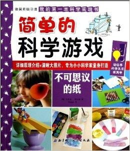 宝宝巴士科学游戏手游安卓版下载v10.02.00 