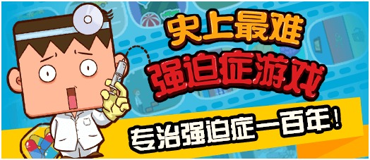 停不下来 